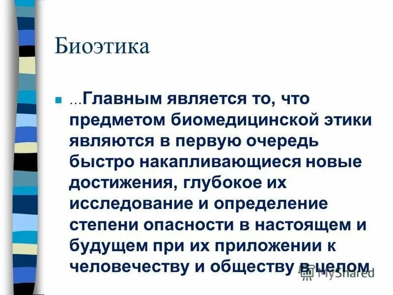 этика как философское учение. этика долга канта кратко. этика определение. этика наука о морали. этика предмет изучения.