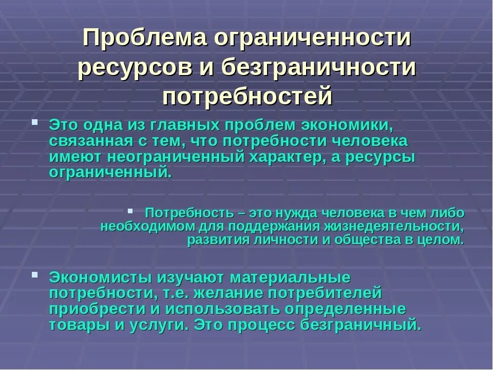 Проблема ограниченности человека