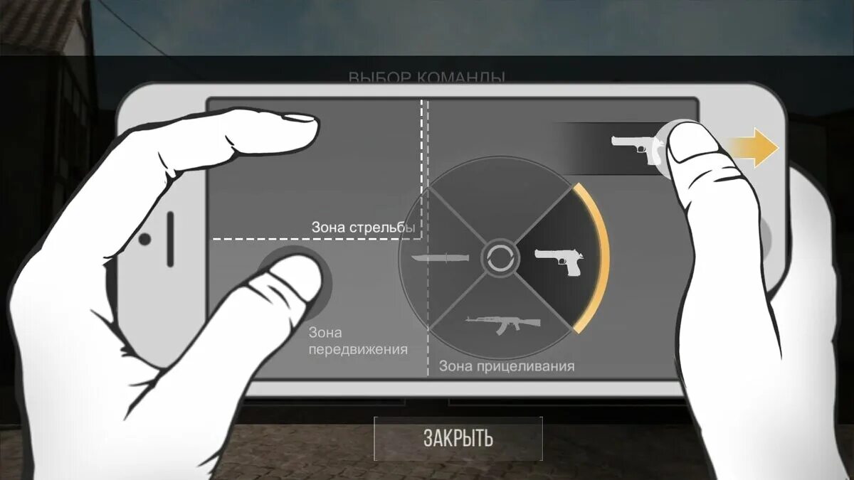 Раскладка для телефона в 4 пальца. Раскладка в 3 пальца в стандофф 2 на телефоне. Раскладка в 4 пальца в стандофф для телефона. Раскладка в 3 пальца в СТЕНДОФФ 2.