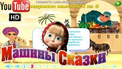 Але играй