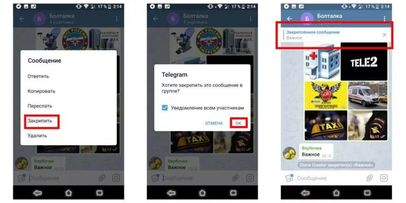 Видно ли просмотренные в телеграмме. Закрепление сообщения в телеграмме. Закрепить сообщение в телеграмме в группе. Как закрепить сообщение в телеграмме. Закрепить группу в телеграмм.