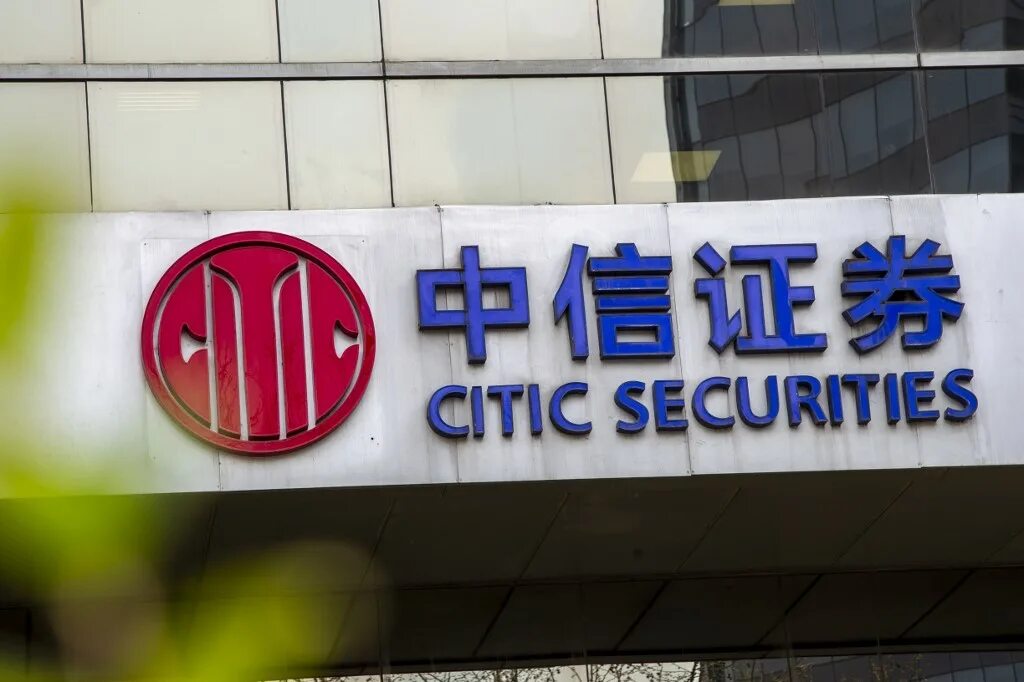 Citic bank. CITIC. China CITIC Bank офис в Пекине. Банк «CITIC Securities» в город Шэньчжэнь. CITIC Heavy industries.