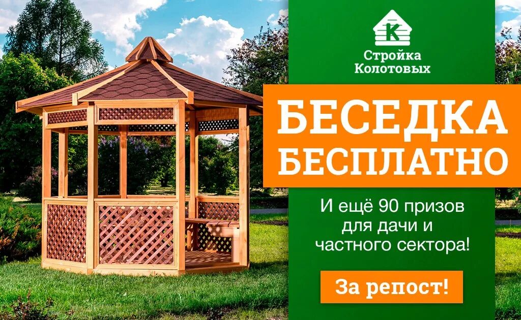 Беседки Ставрополь. Часы в беседку. Прайс на беседку час. Господи что хотела беседка.