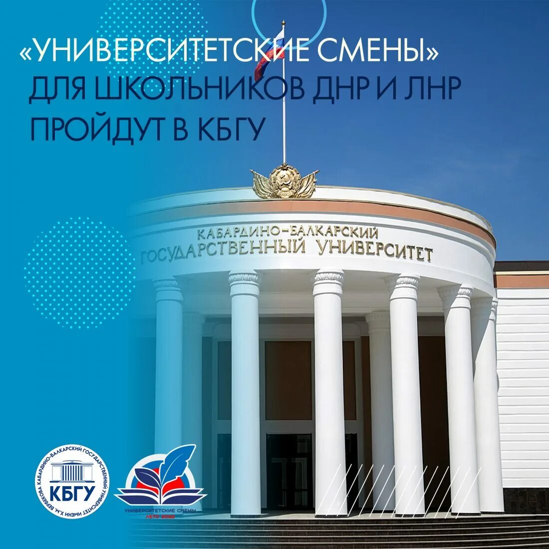 Курман 2025 какого числа в кбр