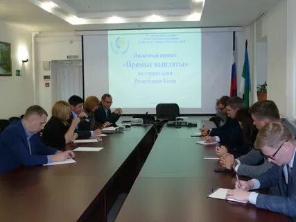 Государственные учреждения коми