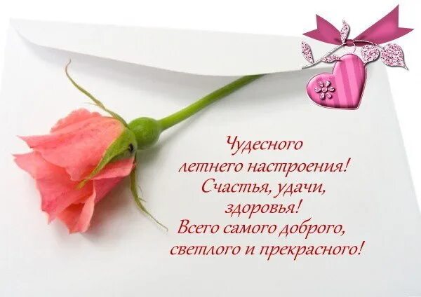 Здоровья всего самого доброго. Всего самого доброго. пожелания всего самого доброго и светлого. всего тебе самого доброго. желаю всего самого самого.