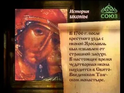 Молитва пименовской иконе богородице