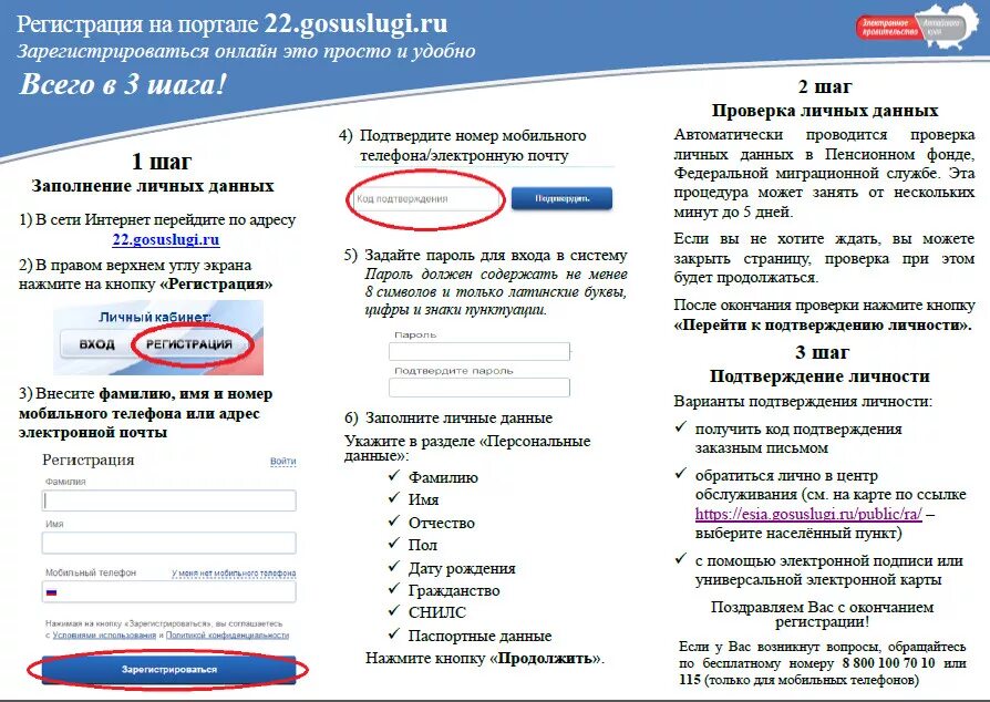 Как зарегистрироваться на сайте госуслуги физическому лицу. Как зарегистрироваться на сайте госуслуги физическому лицу