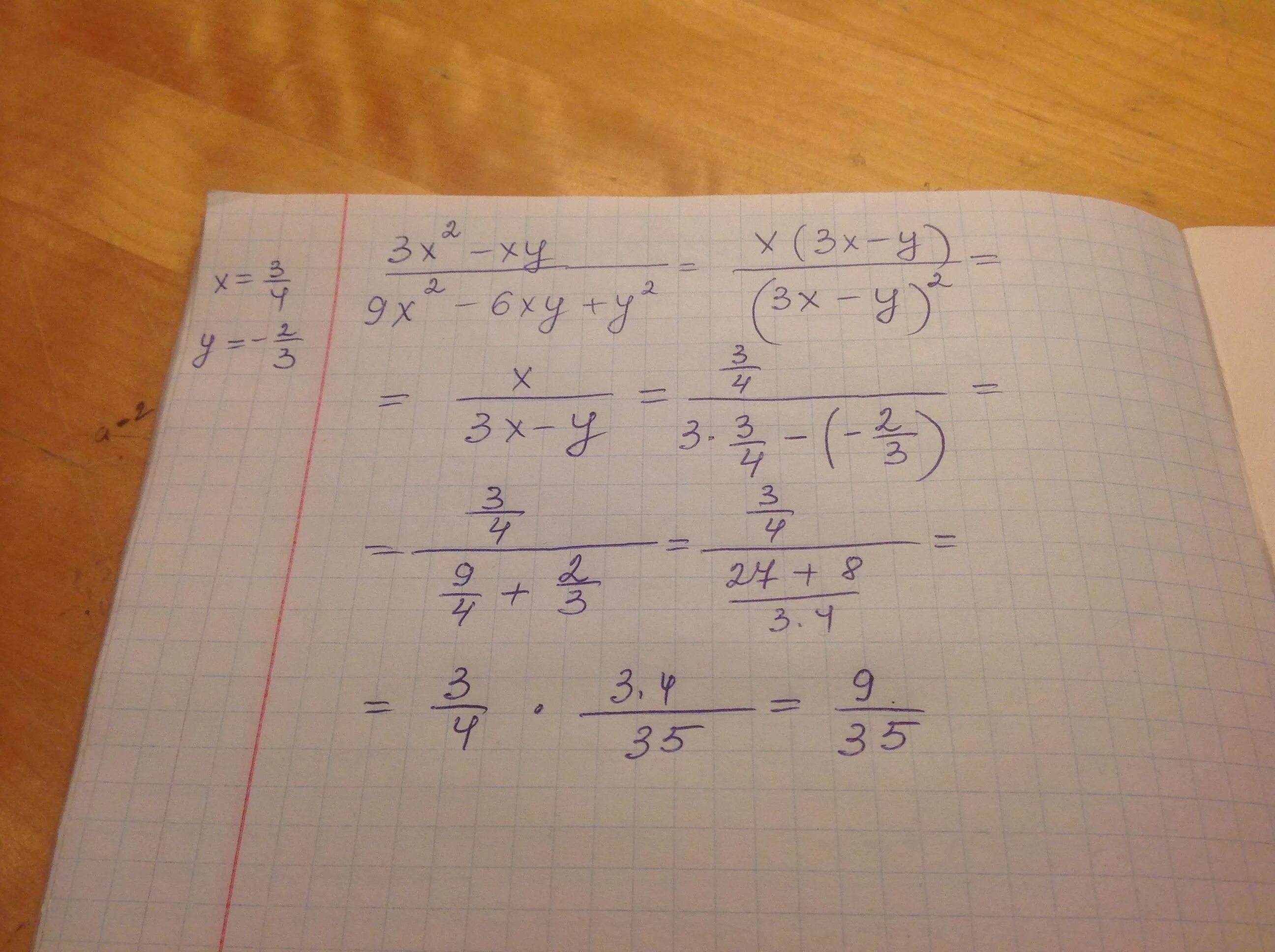 3х 2у 6 2. Ху-2у=у*(9х-2). Упростите выражение - 2 ху2 х 3х2 у5. 9х2 6ху+4у2. Упростите выражение ху+у2/15х 3х/х+у.