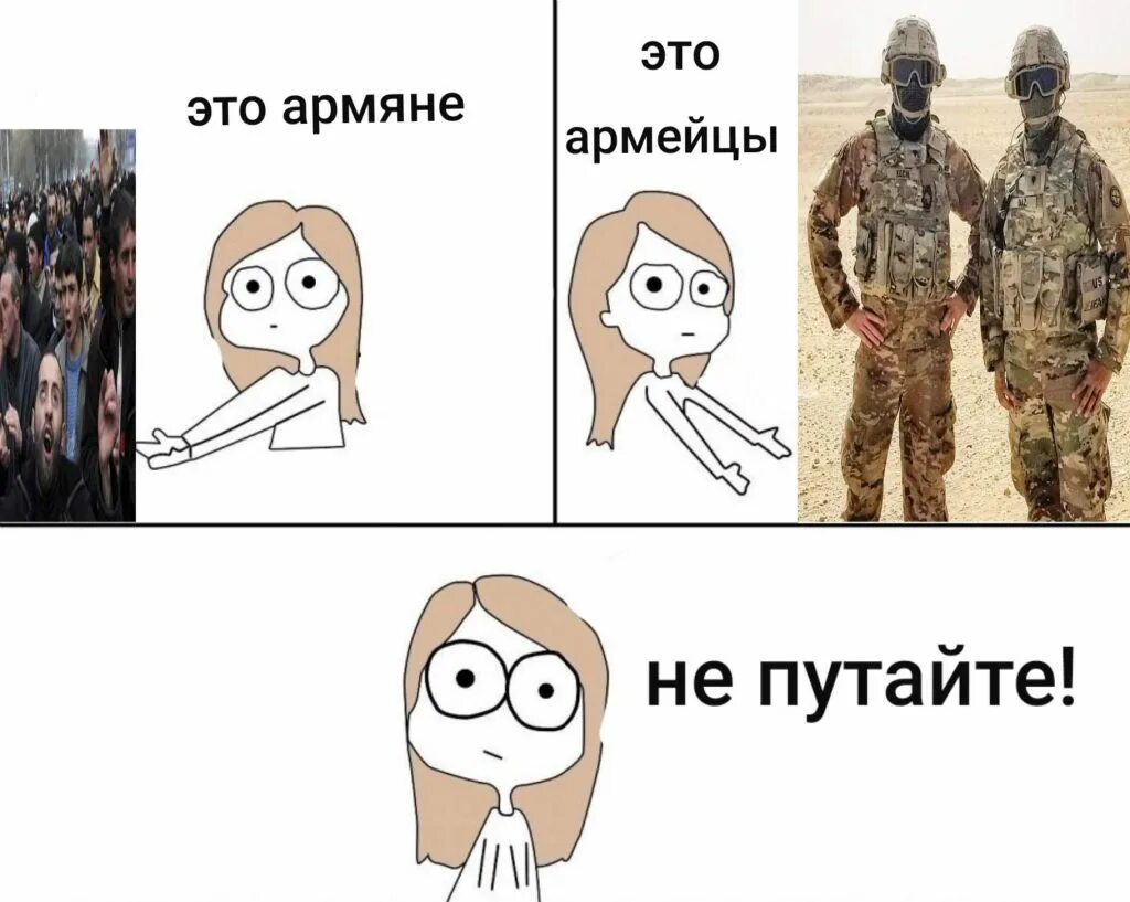 Армяне мем. Хитрый армянин. Мемы про армян. Армяне мем. Армяне мем.