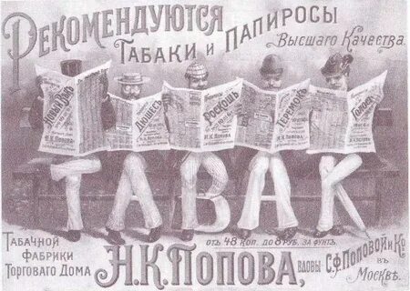 Реклама 20 века
