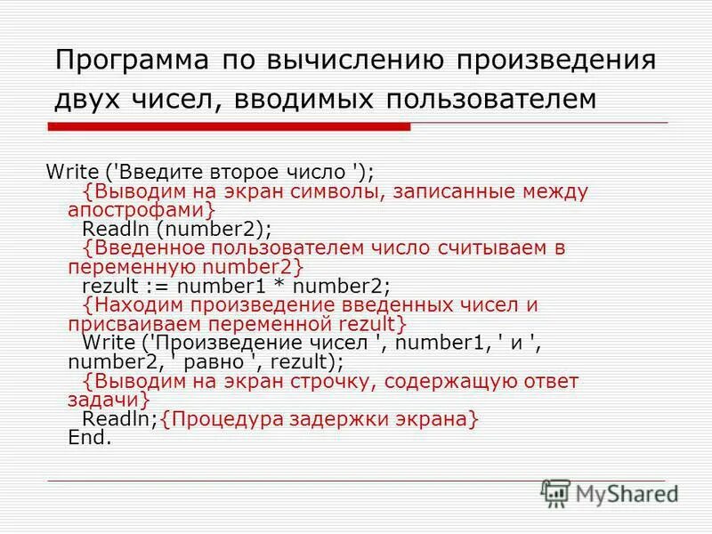 Одномерный массив на языке паскаль. Оператор вычисления произведения. Программа произведения всех четных чисел. Алгоритм нахождения факториала. Составить программу для вычисления произведения ,.