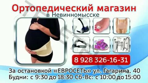 Ортопедический нальчик
