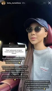 Бота браке