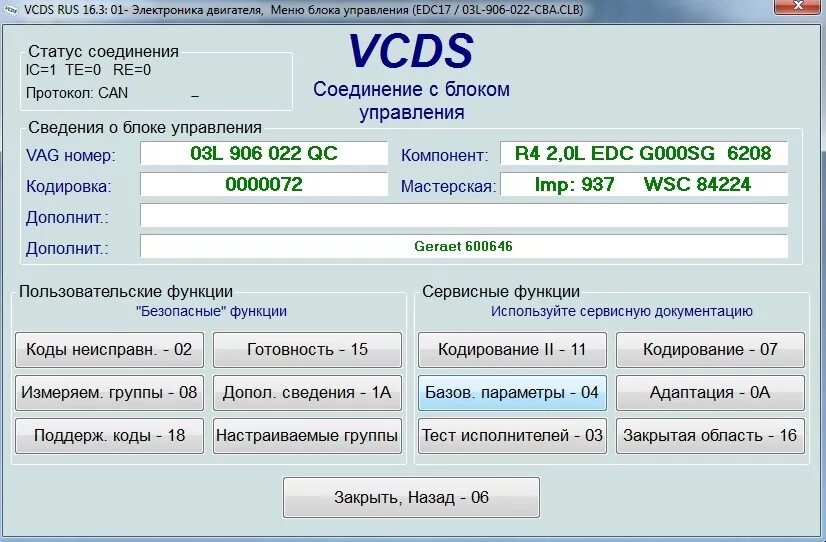 Прошить пассат. Passat b5 VCDS. Passat b6 кодировка блока парктроника. VCDS группа 141 VW Passat b6. Кодировка DPF Passat b6.