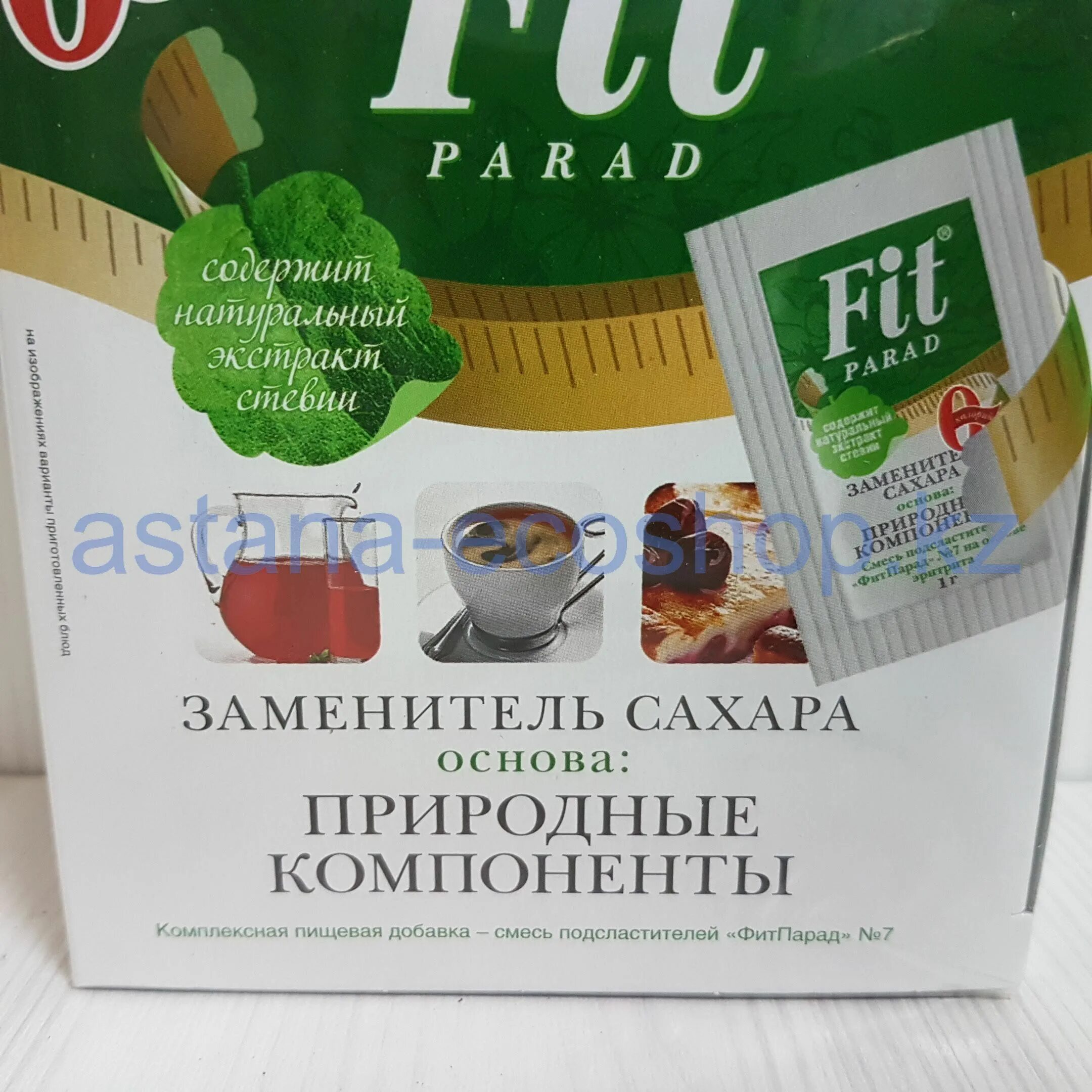 Натуральные подсластители. Диетический заменитель сахара. Заменитель сахара. Натуральные заменители сахара. Заменитель сахара при диете.