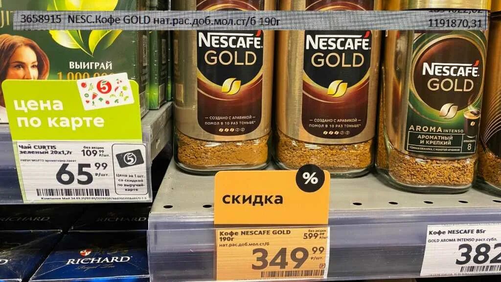 Nescafe gold aroma intenso 85г. Кофе nescafe gold aroma intenso 170. Кофе нескафе голд 95 гр. Nescafe gold 95 гр. Nescafe gold кофе интенсивность 7.