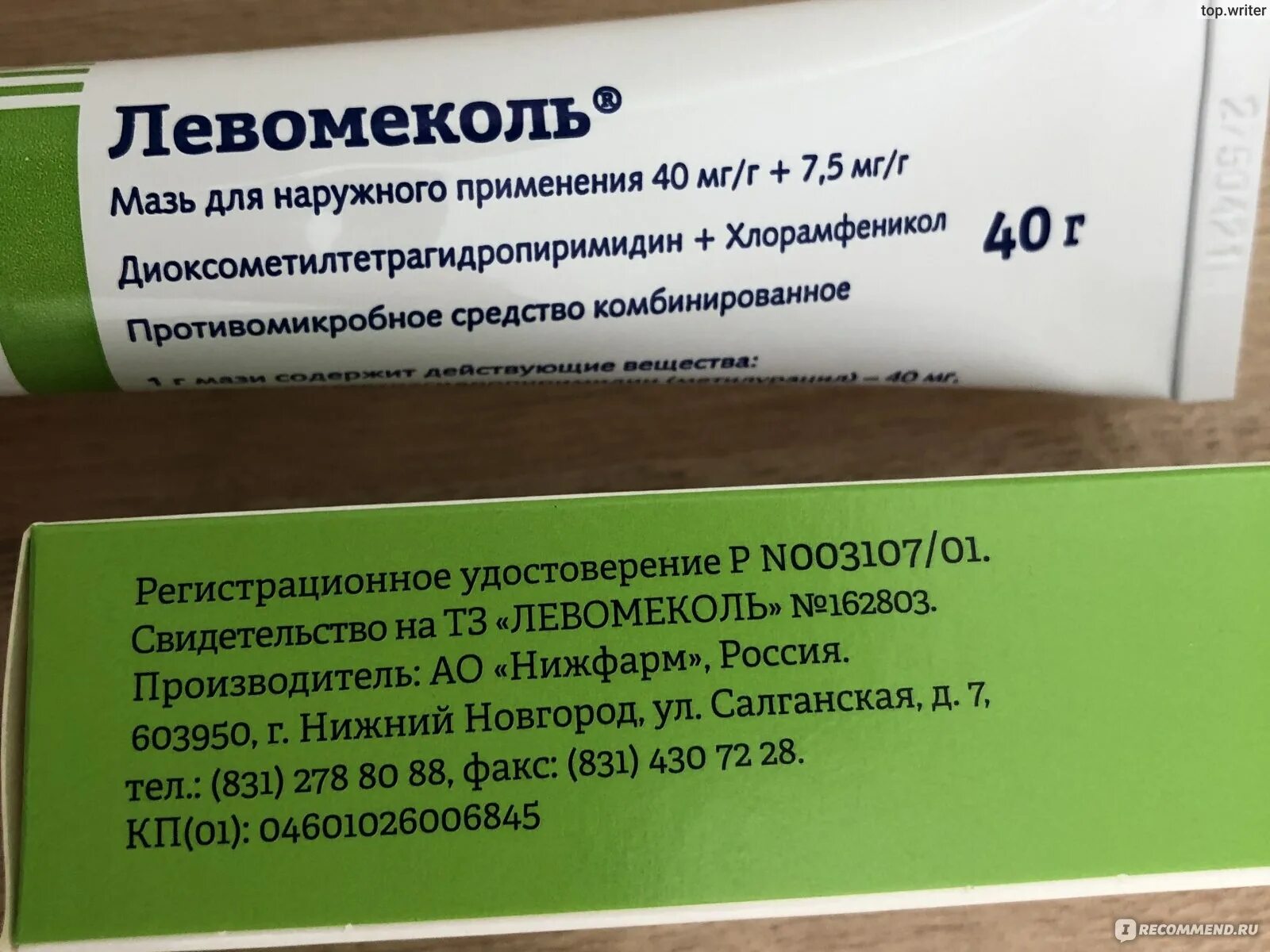 Левомеколь можно наносить на раны. Бактериальная мазь Левомеколь. Антибактериальные мази Левомеколь. Мазь противогрибковая Левомеколь. Мазь заживляющая раны Левомеколь.