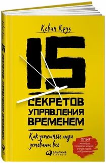 Secret 15