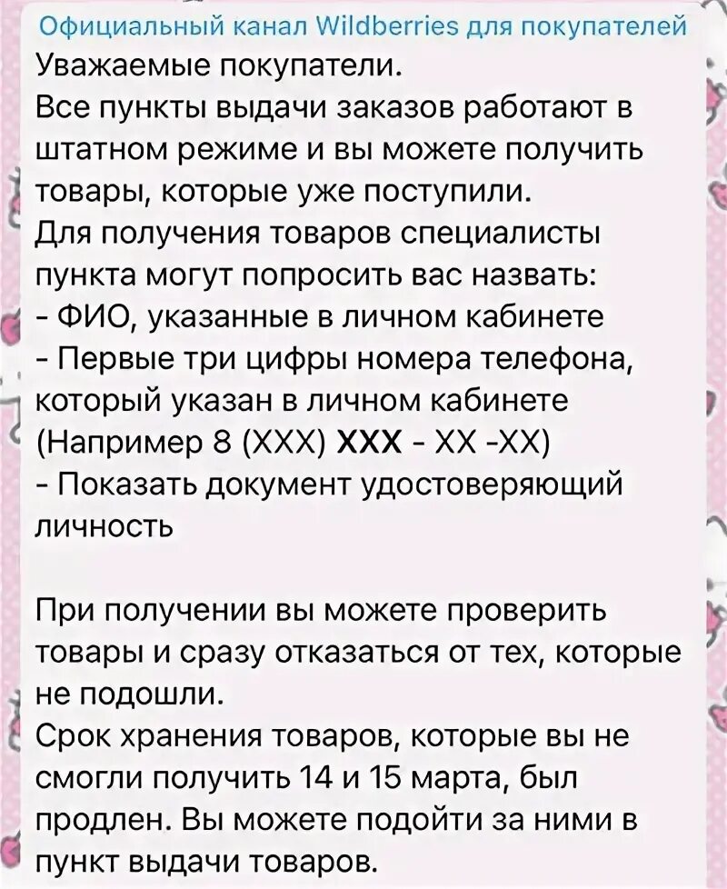 Сбой вб. Сбой вайлдберриз сегодня. wildberries не работает. что происходит с вайлдберриз сейчас. что с вайлдберриз сегодня почему не работает.
