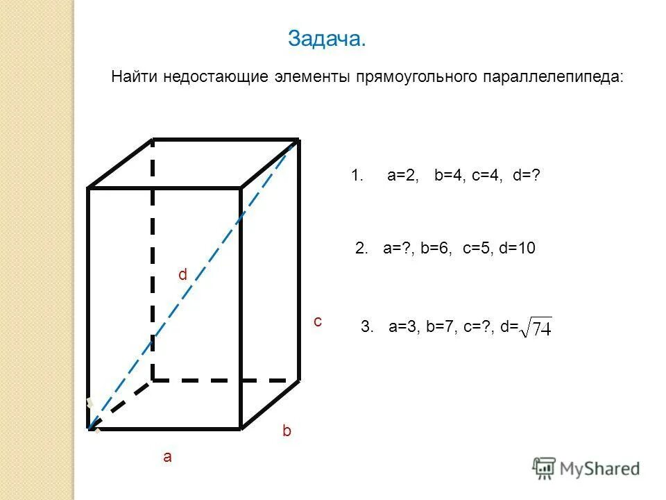 Прямоугольный параллелепипед 10 5 4. Прямоугольный параллелепипед 10 класс задачи на готовых чертежах. задачи на прямоугольный параллелепипед 10 класс. задачи на прямоугольный параллелепипед 10 класс с решением. геометрия 10 класс прямоугольный параллелепипед задачи.