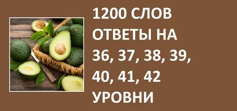 1200 словами