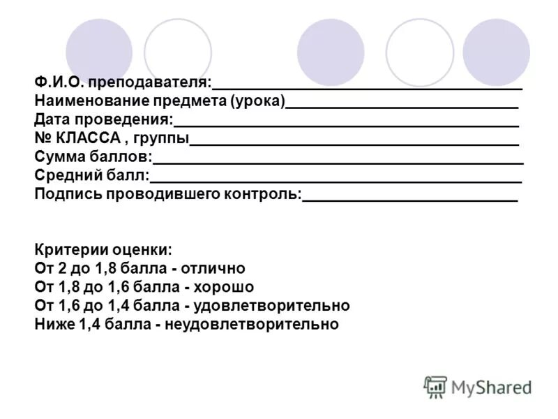 Установите соответствие 1 балл подпись отсутствует