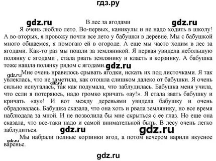 Русский 7 класс упр 120
