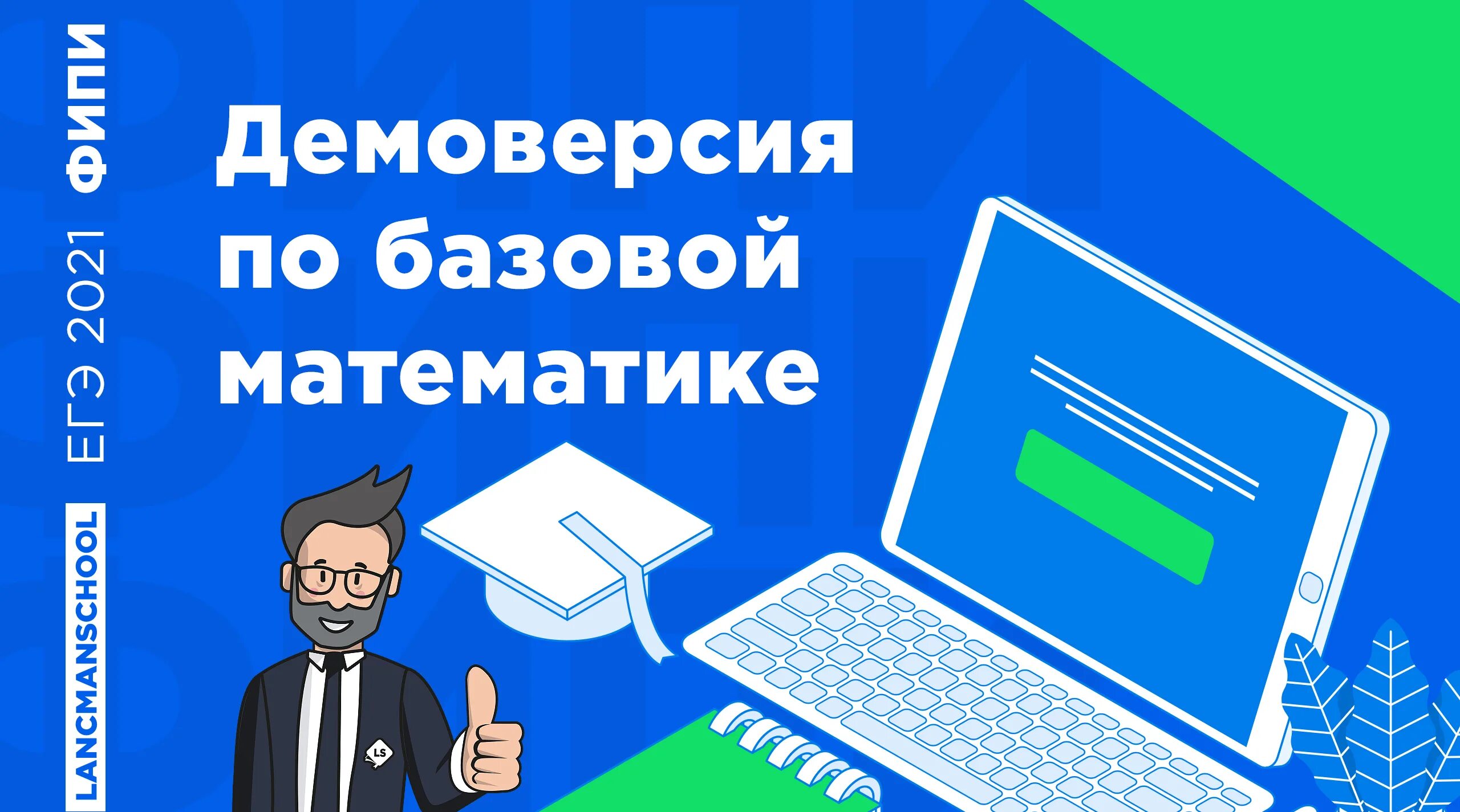 Егэ по географии 2024 год. ЕГЭ по литературе 2022. ЕГЭ физика 2022. ЕГЭ биология 2022. ЕГЭ география 2022.