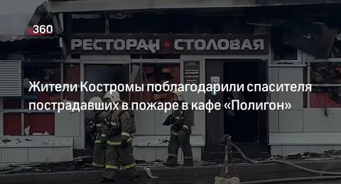 Отблагодарила спасителя