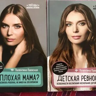 Паевская детская