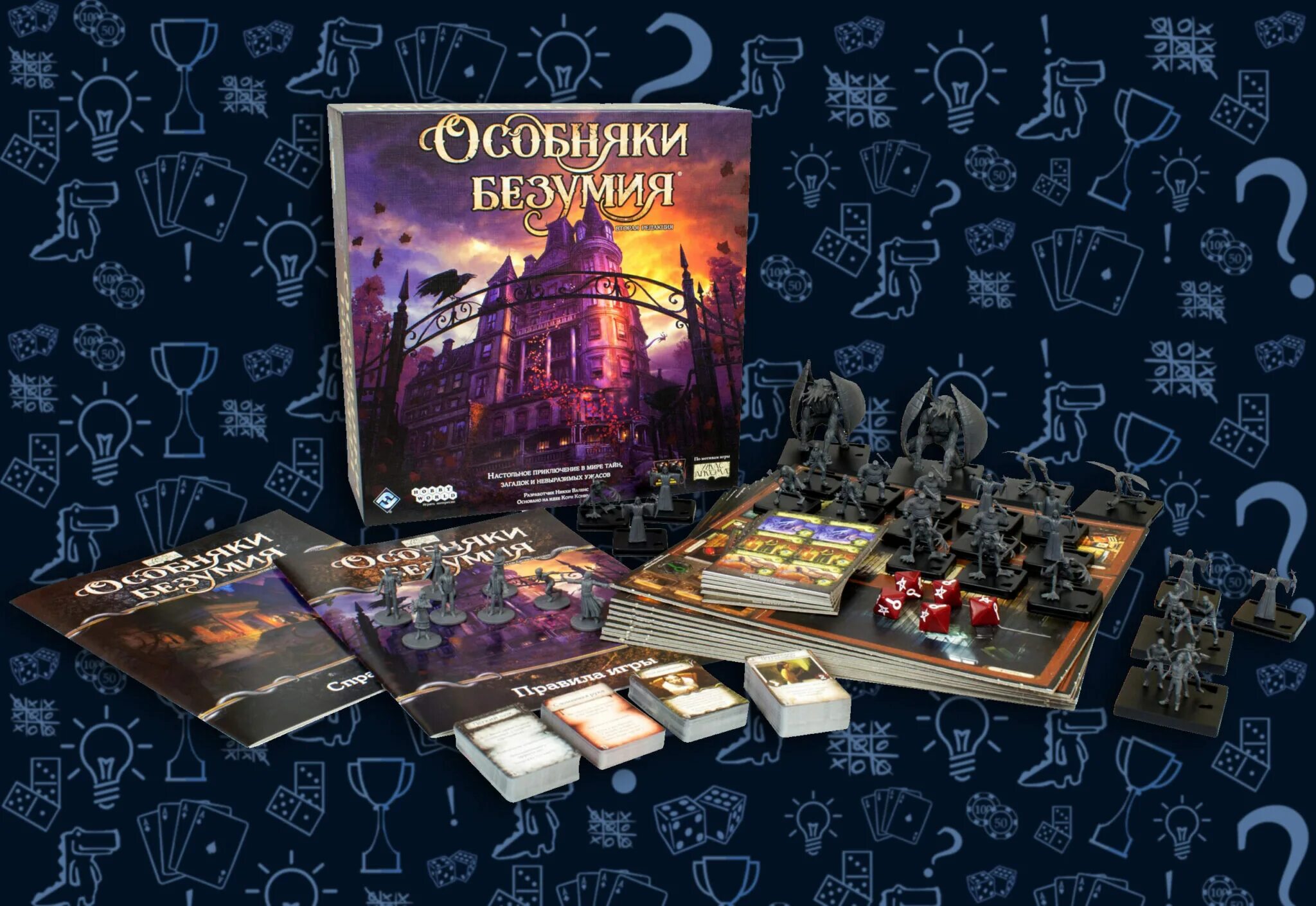 Настольные игры особняк. Особняки безумия вторая редакция. Настольная игра mansions of madness second edition. Особняки безумия улицы аркхэма. Ужас аркхэма особняки безумия.