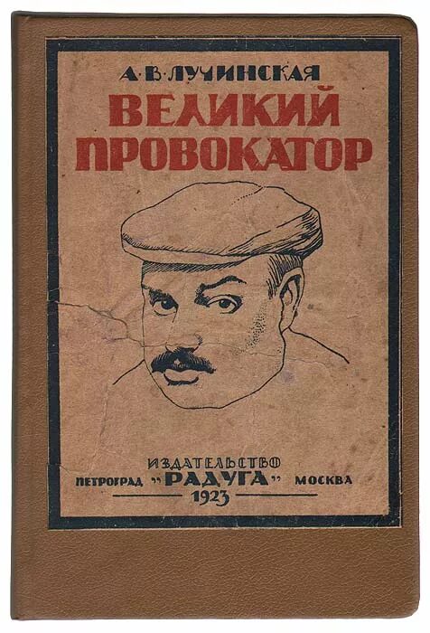 качества провокатора. провокатор мем. великий провокатор. открытка осторожно провокатор. качества провокатора.