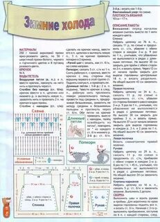 Пальто для девочки схемы и описание