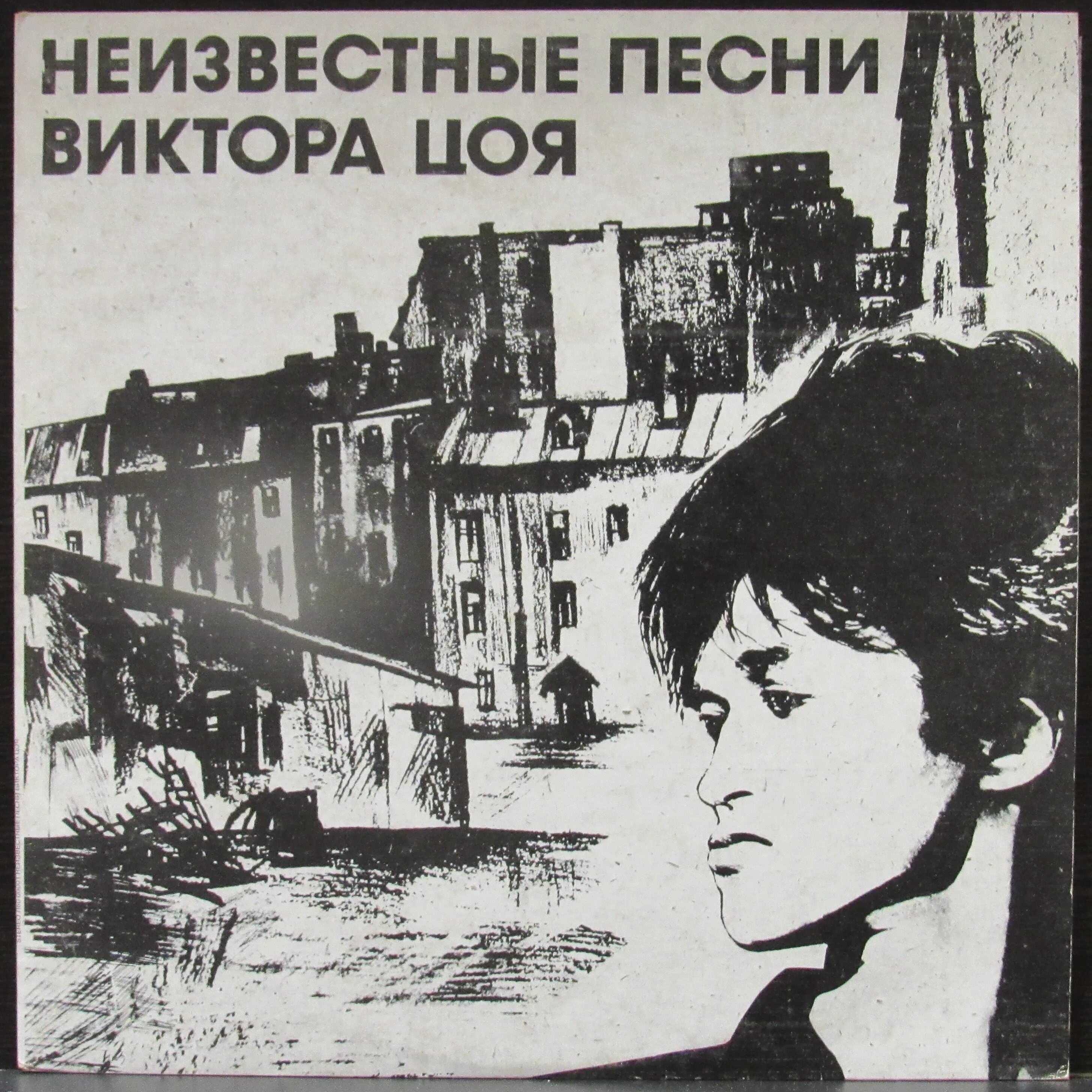 Песни цоя названия. Цой 1992.