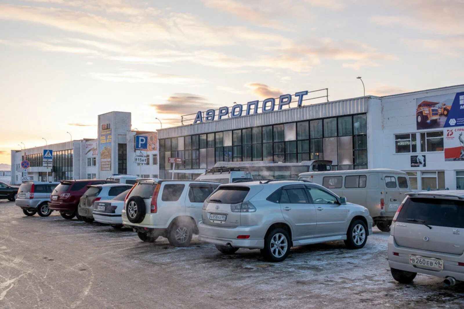 Сайт аэропорт магадан. Аэропорт Сокол Магадан. Международный аэропорт Магадан Сокол имени в с Высоцкого. Аэропорт Магадан 56. Магаданская область поселок Сокол аэропорт.