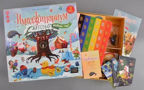 Имаджинариум детство