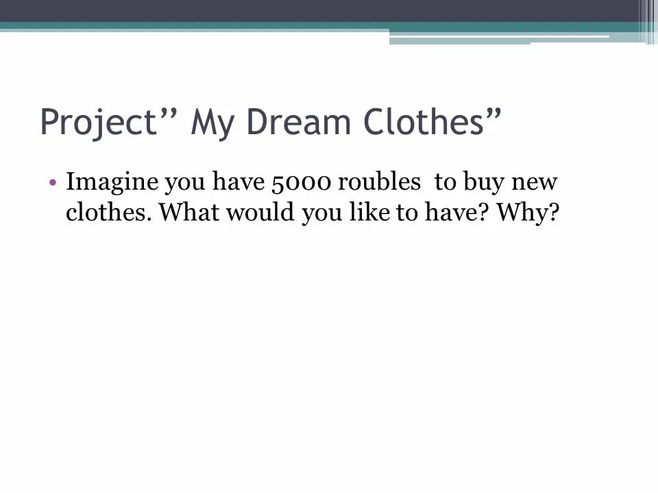 Одежда на английском. Проект my dream clothes. My dream clothes. My dream clothes. Современная одежда рисунок.