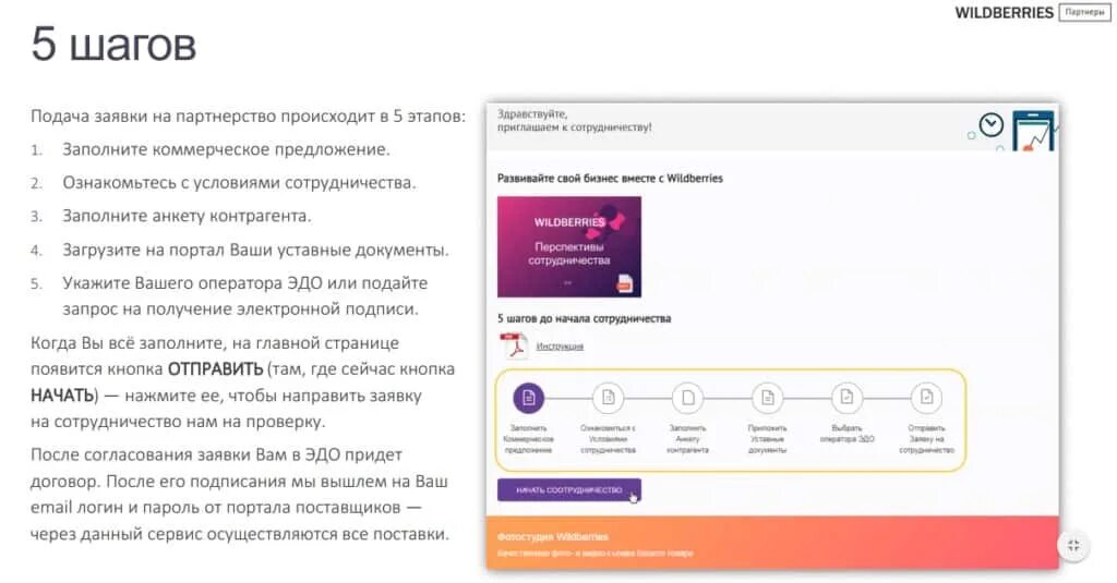 Добавить шаги
