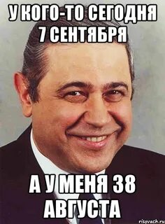Иду 38