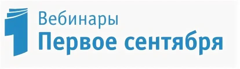 Вебинары сентября. Первое сентября вебинары. издательство просвещение. эмблема издательства просвещение. издательство просвещение здание.