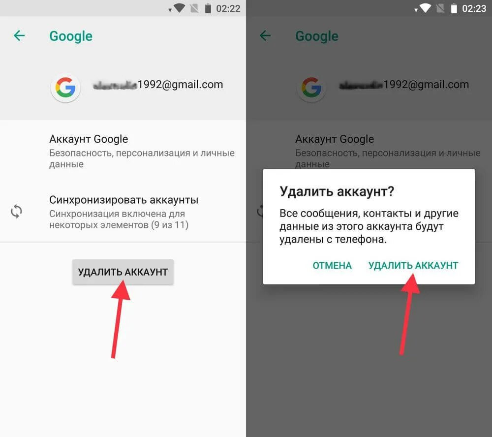 Удалить аккаунт Google. Как удалить аккаунгугл. Удаленные аккаунты. Как удалить аккаунт. Как очистить google play