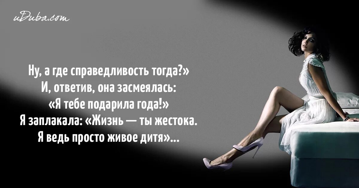 что посмею еще у судьбы попросить. я спросила однажды у жизни. я спросила однажды у жизни что хорошего мне. я спросила однажды у жизни что хорошего. я спросила однажды у жизни.