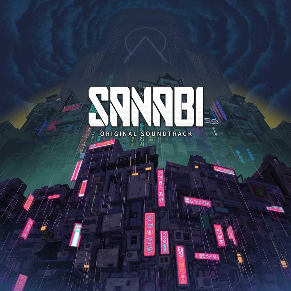 Sanabi overseer. Sanabi персонажи. Sanabi игра арт. Sanabi ost. Sanabi игра.
