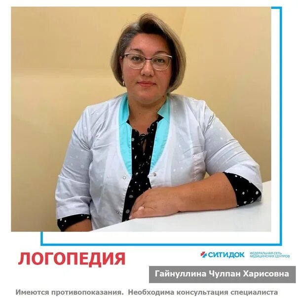Врач-хирург Кузьмина Любовь Владимировна МЦ СИТИДОК Екатеринбург