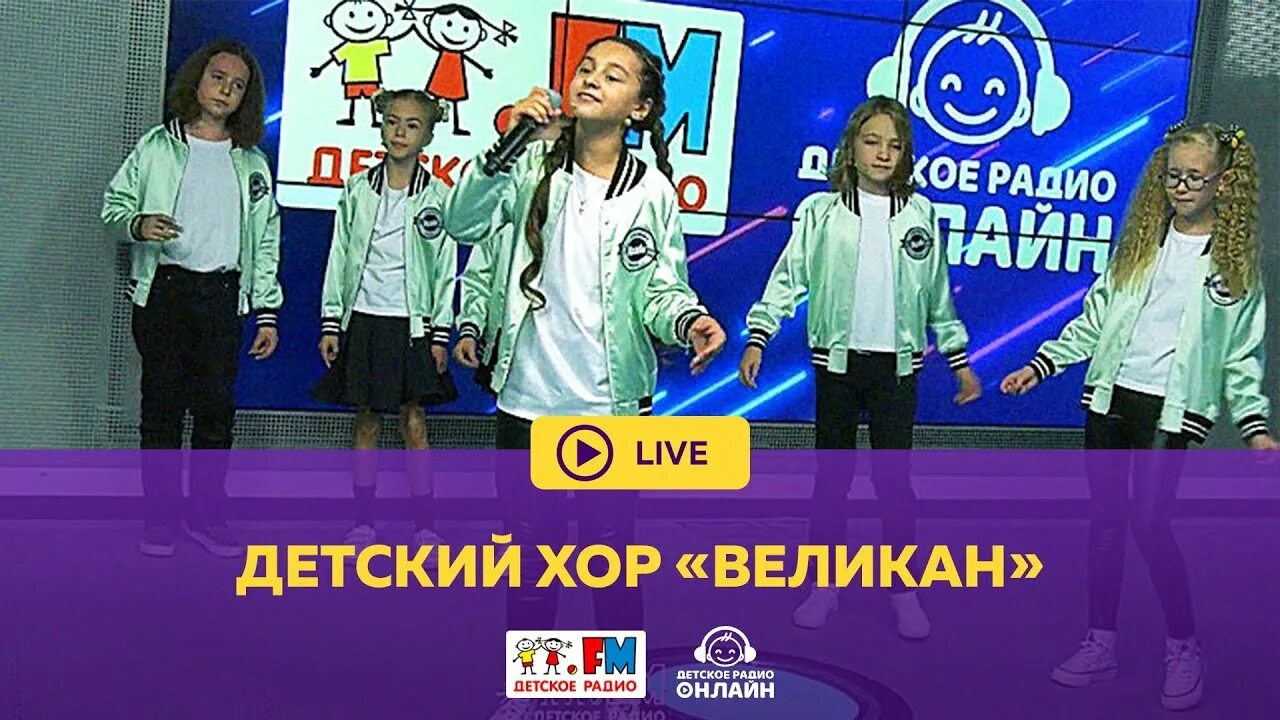 Хор великан бим бом. Детский хор великан. Группа великан. Песенка великана детская. Хор великан новогодняя.