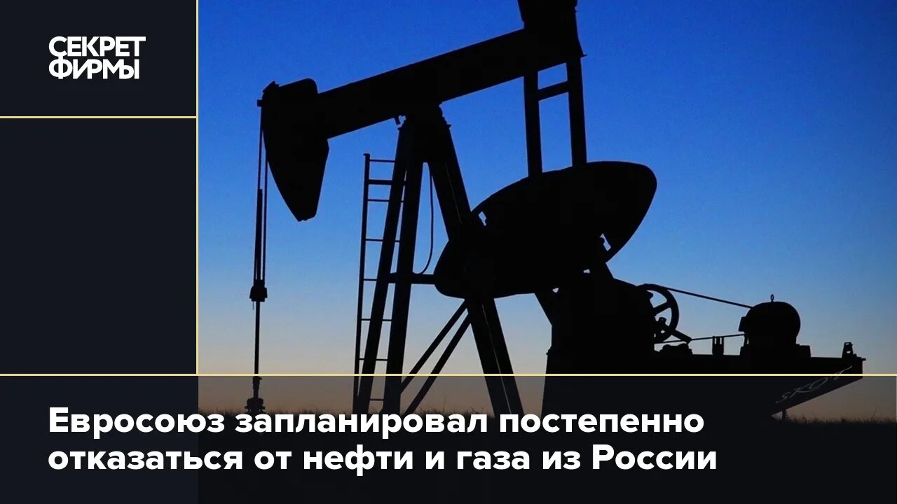 Индия отказалась от нефти и газа. Нефть и ГАЗ В Украине. Тема нефть. Нефть и ГАЗ России. Поставки нефти и газа.