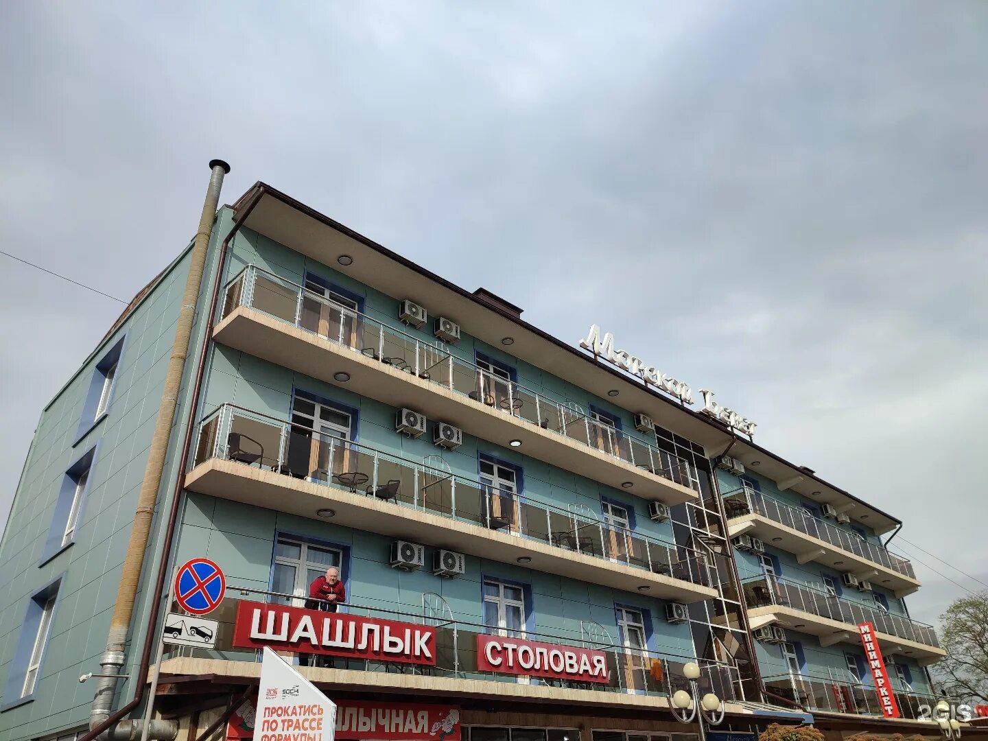 Цимлянская 2 сириус. Башня сириус цимлянская улица. more мясо, посёлок городского типа сириус. пгт. сириус, ул. международная, д. 4 банк.