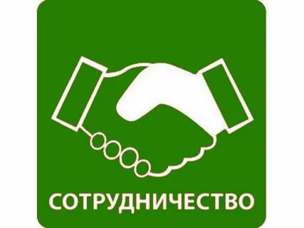 Индивидуальные условия сотрудничества