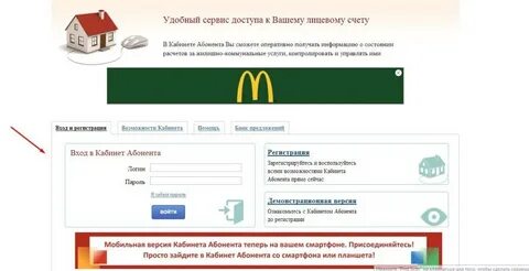 Читаэнергосбыт лицевой счет